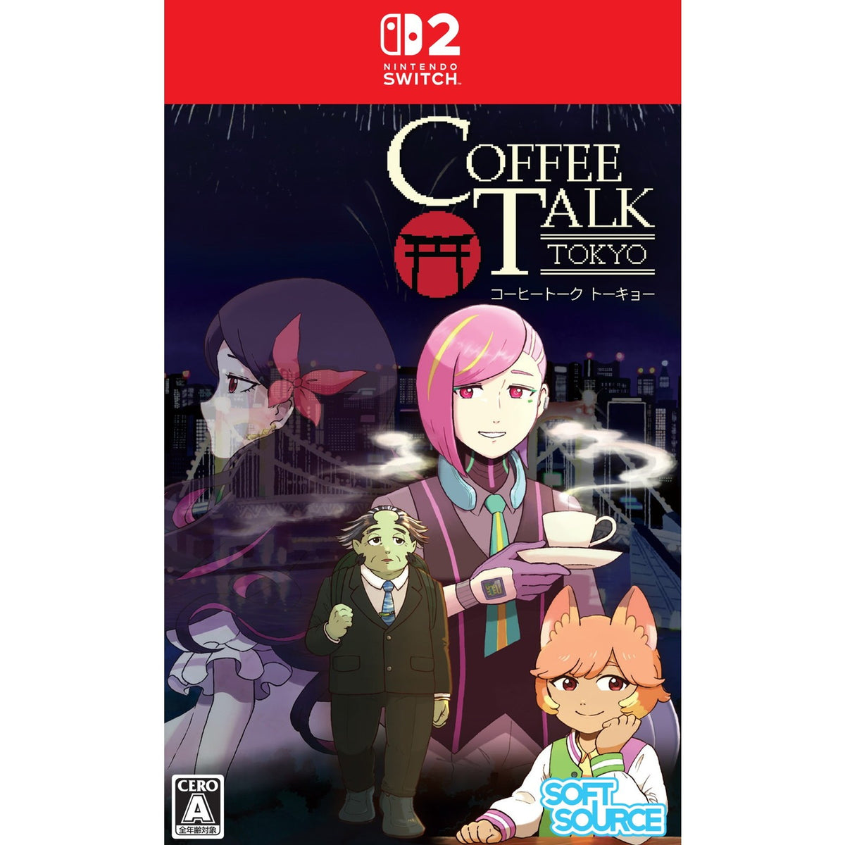 【予約前日出荷】[Switch2] 初回特典付(オリジナルサウンドトラック2枚組) コーヒートーク トーキョー SOFT SOURCE(20261217)