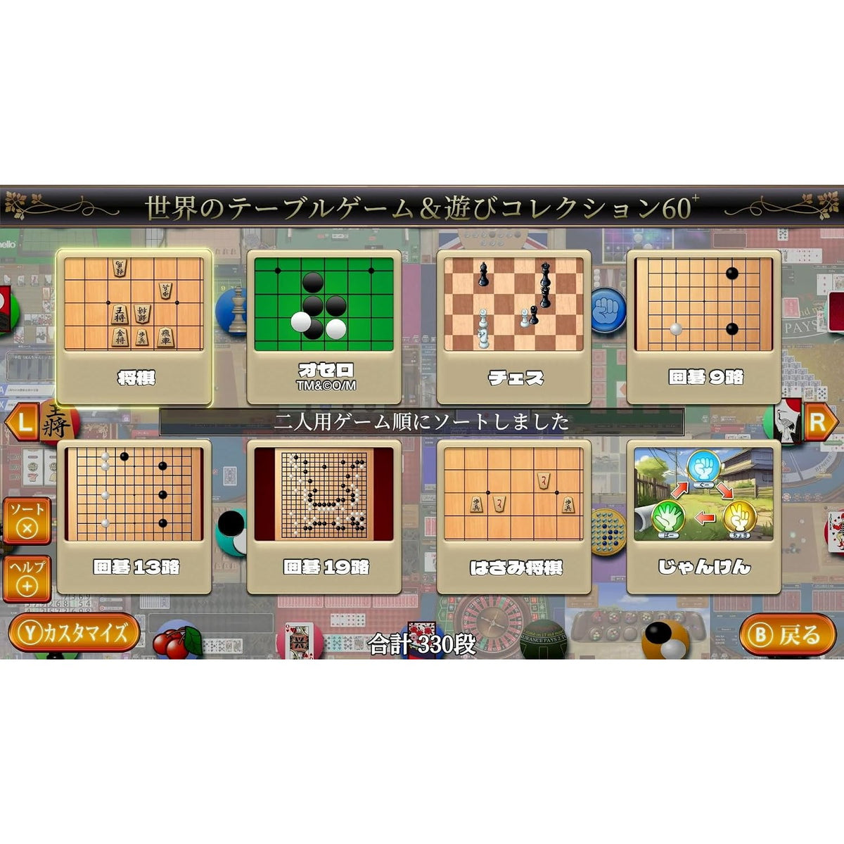 【予約前日出荷】[Switch2] 世界のテーブルゲーム&遊びコレクション60 ディースリー・パブリッシャー(20261210)