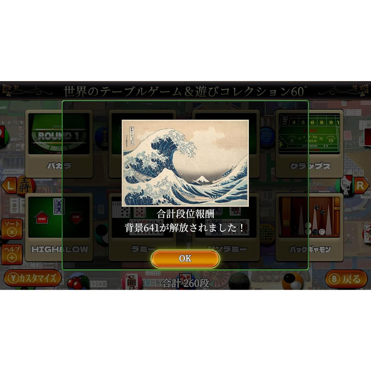 【予約前日出荷】[Switch2] 世界のテーブルゲーム&遊びコレクション60 ディースリー・パブリッシャー(20261210)