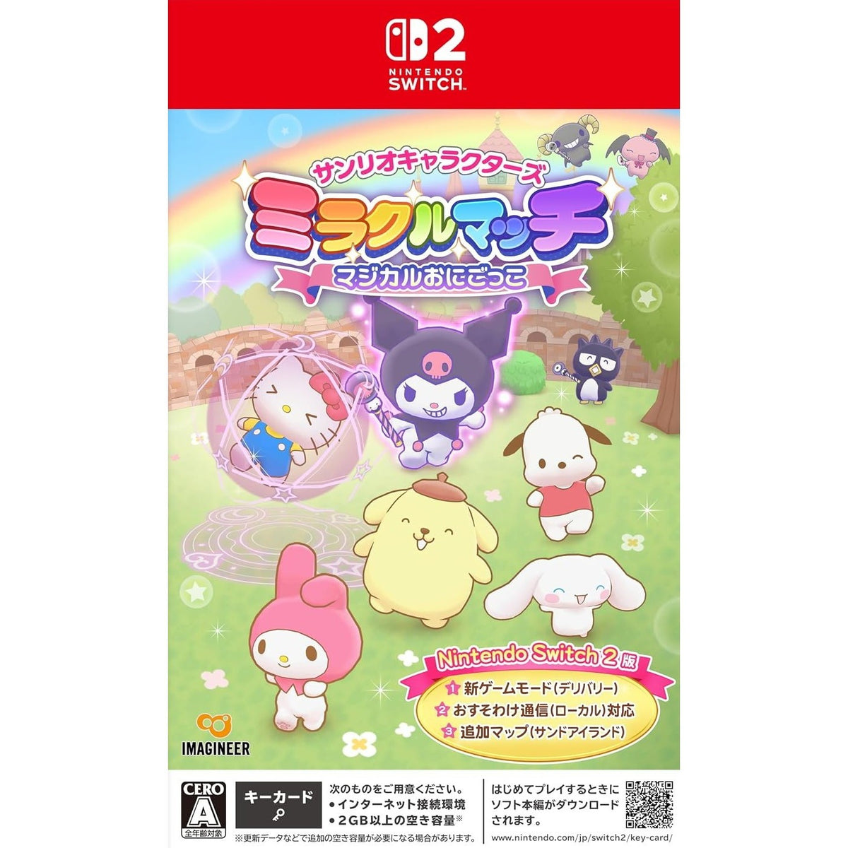 【予約前日出荷】[Switch2] サンリオキャラクターズ ミラクルマッチ マジカルおにごっこ イマジニア(20261126)