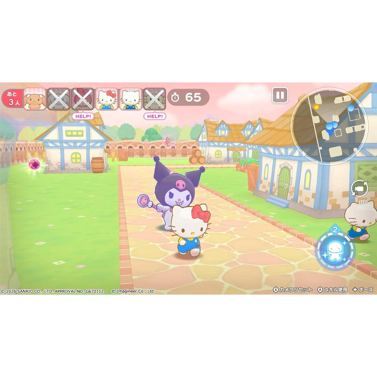 【予約前日出荷】[Switch2] サンリオキャラクターズ ミラクルマッチ マジカルおにごっこ イマジニア(20261126)