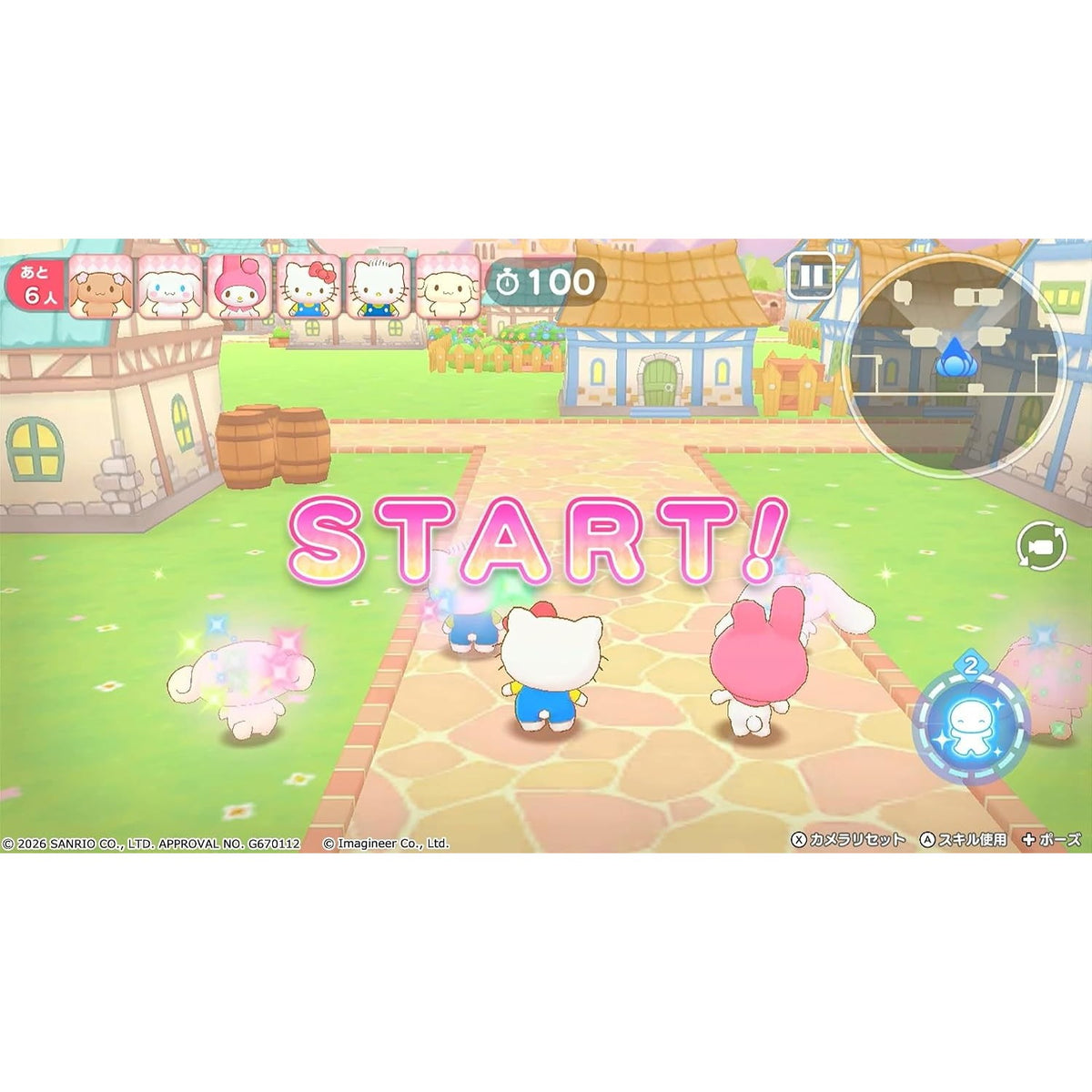 【予約前日出荷】[Switch2] サンリオキャラクターズ ミラクルマッチ マジカルおにごっこ イマジニア(20261126)