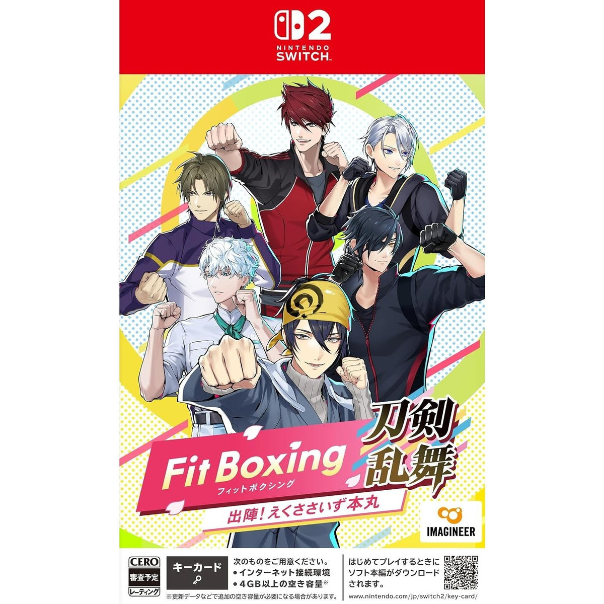 【予約前日出荷】[Switch] Fit Boxing(フィットボクシング) 刀剣乱舞 -出陣!えくささいず本丸- えくささいず本丸 通常版 イマジニア(20270115)