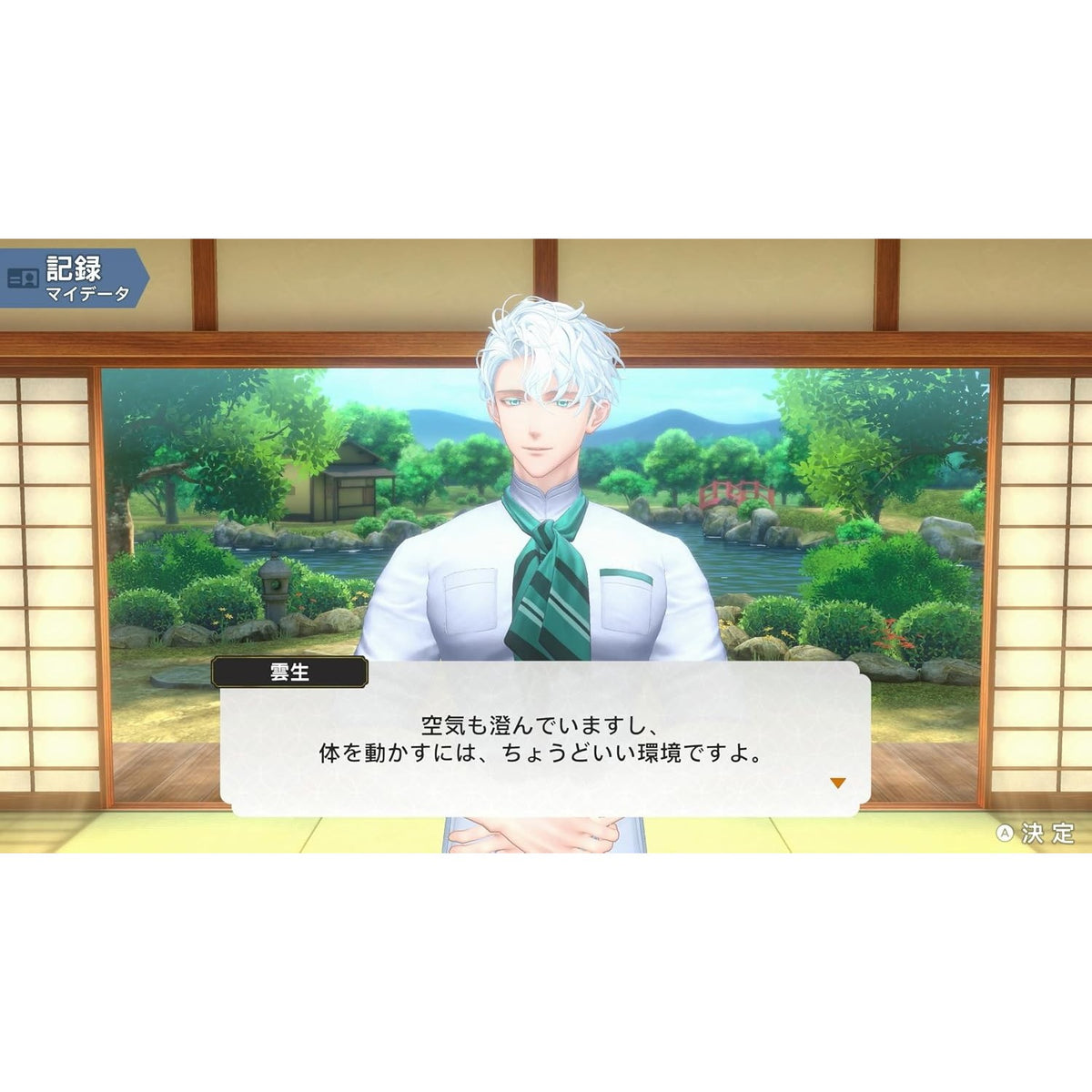 【予約前日出荷】[Switch2] Fit Boxing(フィットボクシング) 刀剣乱舞 -出陣!えくささいず本丸- えくささいず本丸 とっておきBOX(限定版) イマジニア(20270115)