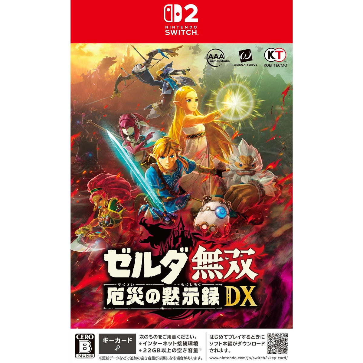 【予約前日出荷】[Switch2] ゼルダ無双 厄災の黙示録 DX コーエーテクモゲームス(20270225)