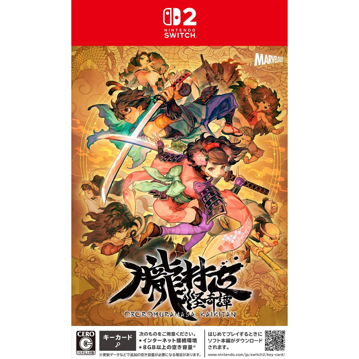 【予約前日出荷】[Switch2] 朧村正怪奇譚(おぼろむらまさかいきたん) 通常版 マーベラス(20270204)