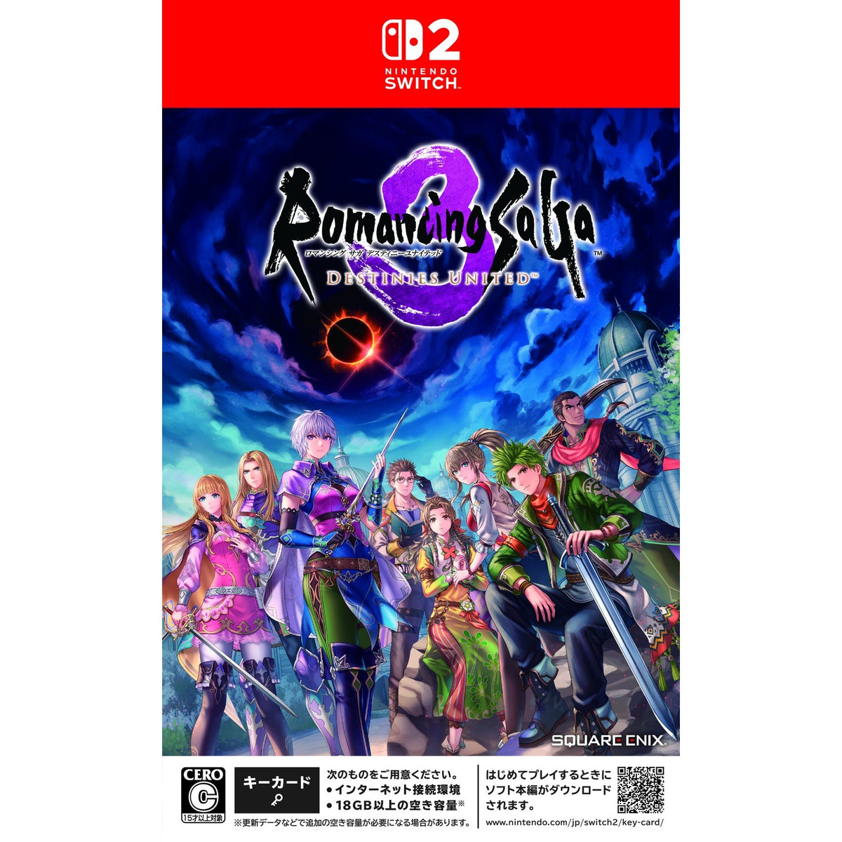 【予約前日出荷】[Switch2] 早期購入特典付(特典装飾品セット) ロマンシング サガ3 デスティニーユナイテッド スクウェア・エニックス(20270216)