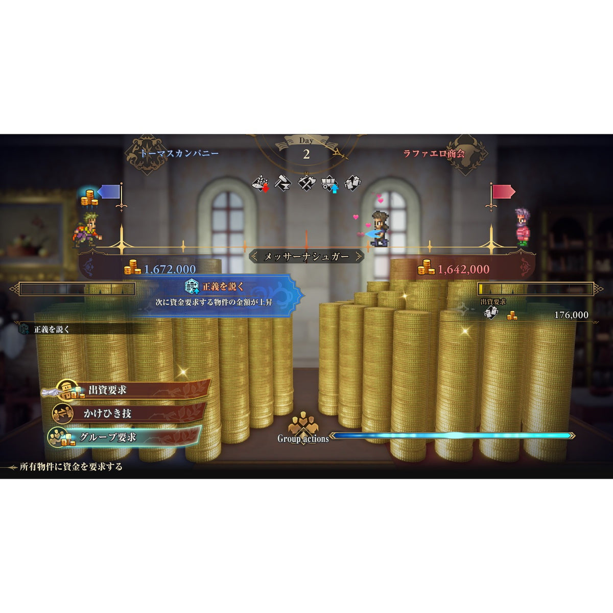 【予約前日出荷】[Switch2] 早期購入特典付(特典装飾品セット) ロマンシング サガ3 デスティニーユナイテッド スクウェア・エニックス(20270216)