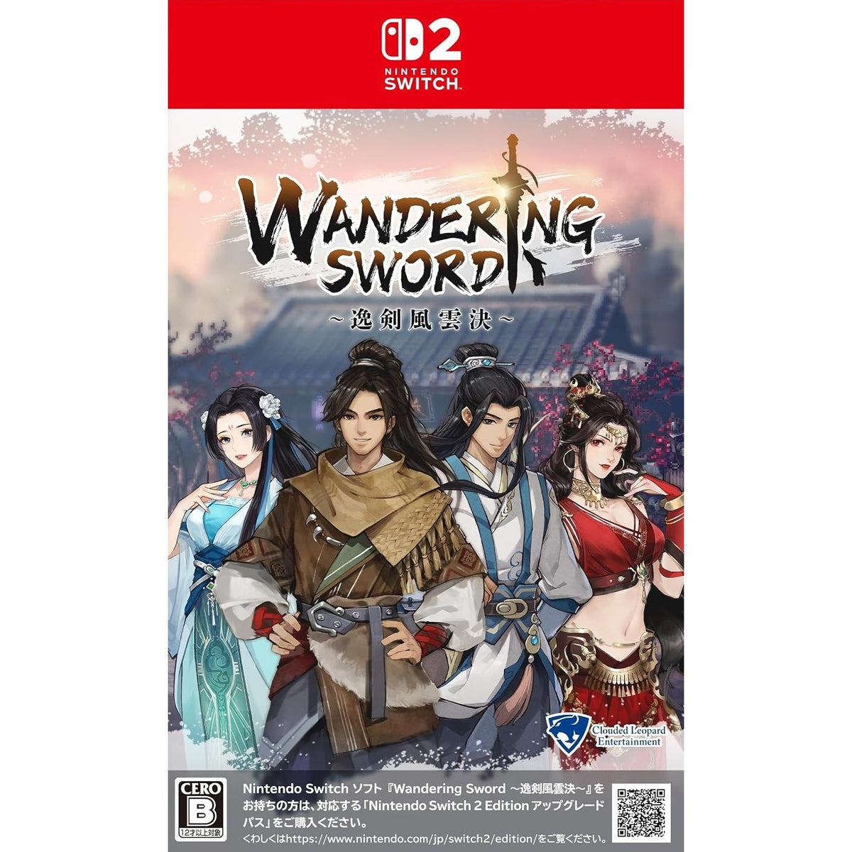 【予約前日出荷】[Switch2] 初回特典付(コスチュームDLC) Wandering Sword(ワンダリングソード) ～逸剣風雲決～ Nintendo Switch 2 Edition(ニンテンドースイッチ2エディション) クラウディッドレパードエンタテインメント(20270121)