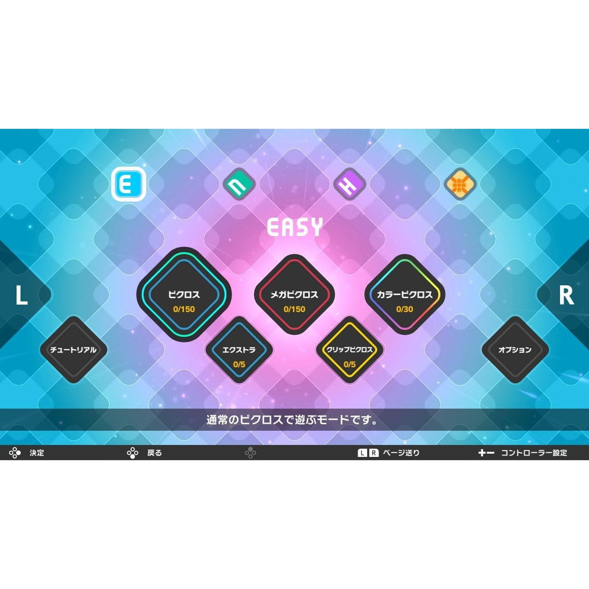 【予約前日出荷】[Switch2] ピクロスS CLIMAX(クライマックス) ジュピター(20261210)