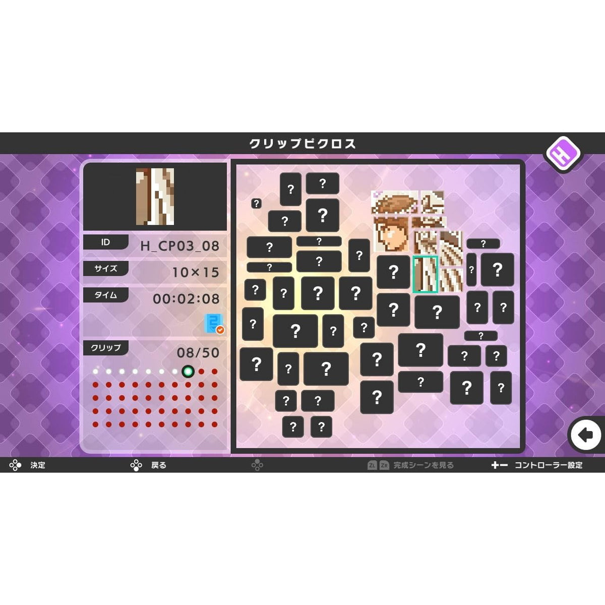 【予約前日出荷】[Switch2] ピクロスS CLIMAX(クライマックス) ジュピター(20261210)