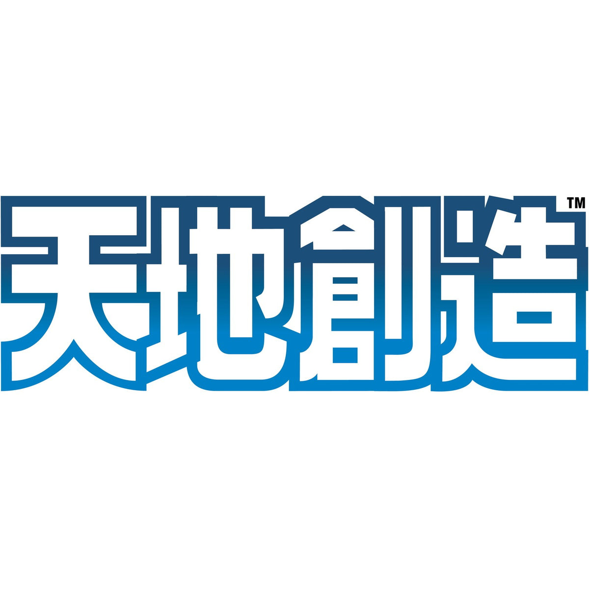 【予約前日出荷】[Switch2] 天地創造 スチールブックエディション(限定版) PLAION(20270114)