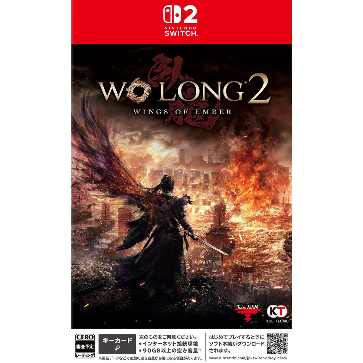 【予約前日出荷】[Switch2] 早期購入特典付(DLC神農の戦鎧 一式) Wo Long 2: Wings of Ember(ウォーロン2 ウィングス オブ エンバー) 通常版 コーエーテクモゲームス(20270304)