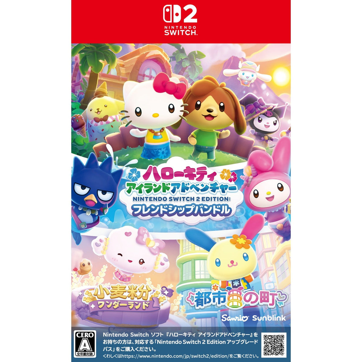 【予約前日出荷】[Switch2] ハローキティ アイランドアドベンチャー Nintendo Switch 2 Edition(ニンテンドースイッチ2エディション):フレンドシップバンドル Sunblink(20261120)