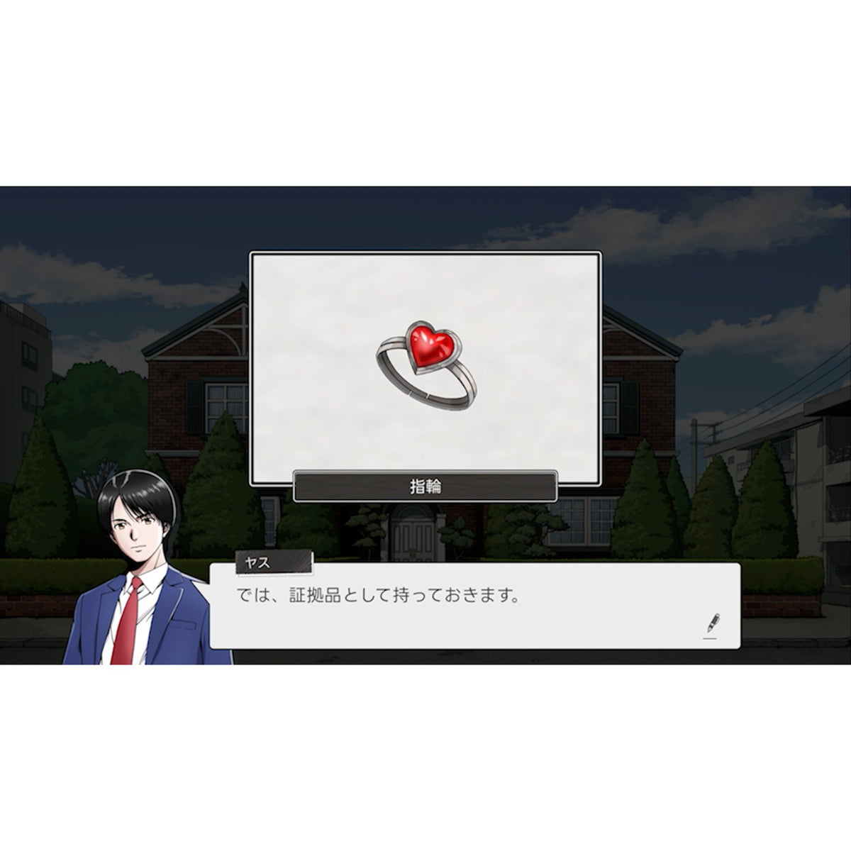 【予約前日出荷】[Switch2] 続ポートピア連続殺人事件:忘却の埋葬 通常版 ジー・モード(20270304)