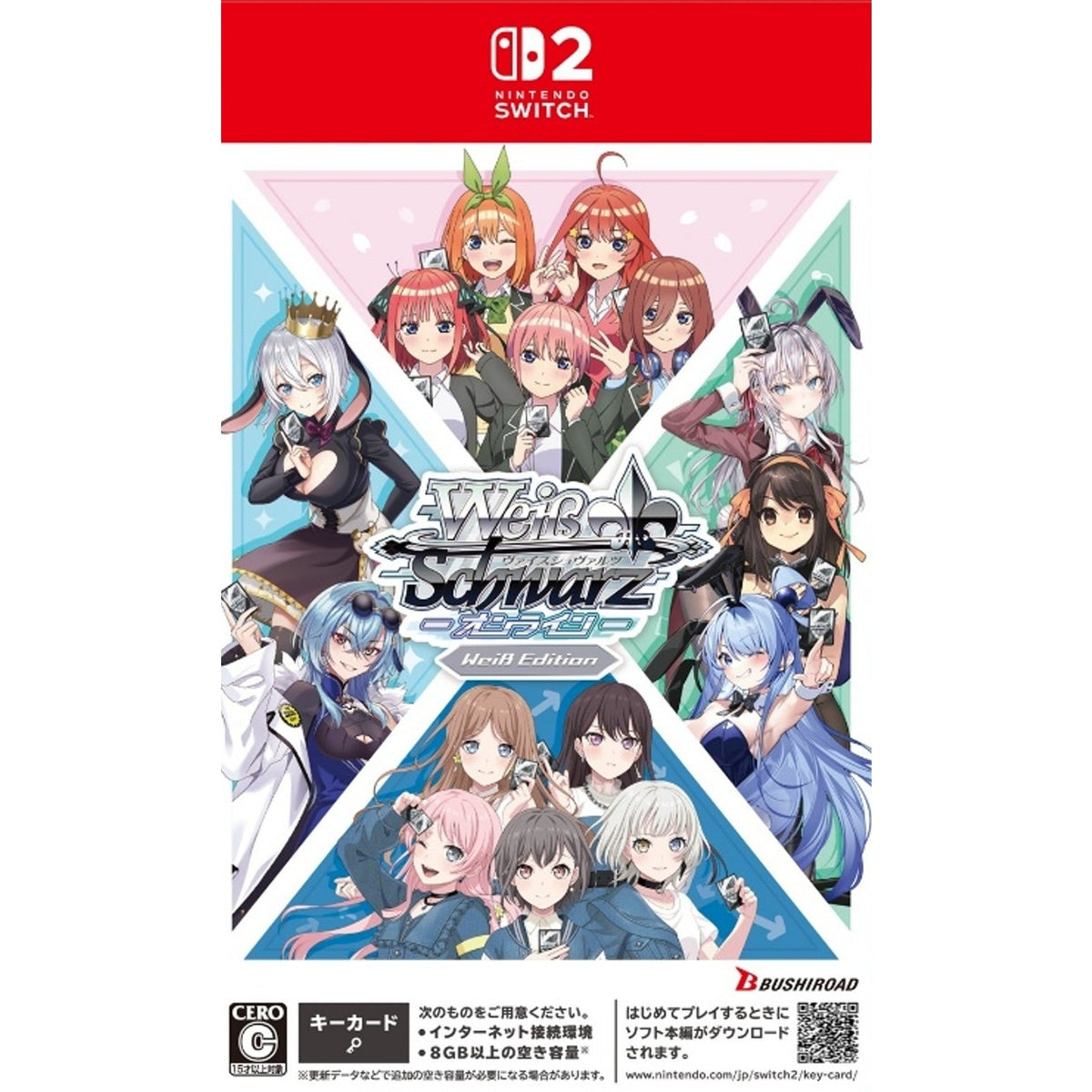 【予約前日出荷】[Switch2] 早期予約特典付(PRカード2枚セット) ヴァイスシュヴァルツ オンライン Weis Edition(ヴァイスエディション)(通常版) ブシロード(20270325)