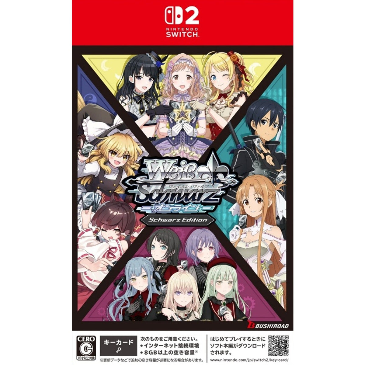 【予約前日出荷】[Switch2] 早期予約特典付(PRカード2枚セット) ヴァイスシュヴァルツ オンライン Schwarz Edition(シュヴァルツエディション)(通常版) ブシロード(20270325)