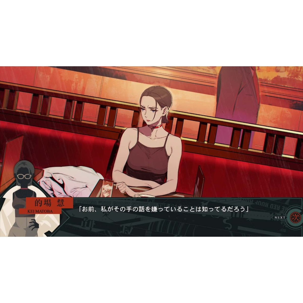 【予約前日出荷】[Switch2] 覗怪(しかい) 通常版 MAGES.(20270225)