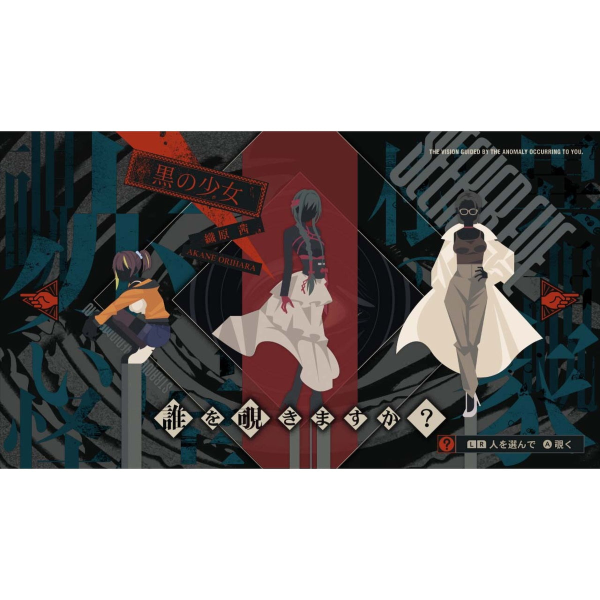【予約前日出荷】[Switch2] 覗怪(しかい) 通常版 MAGES.(20270225)