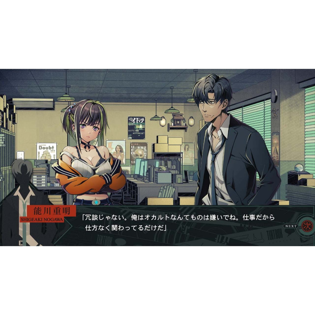 【予約前日出荷】[Switch2] 覗怪(しかい) 初回限定版 MAGES.(20270225)