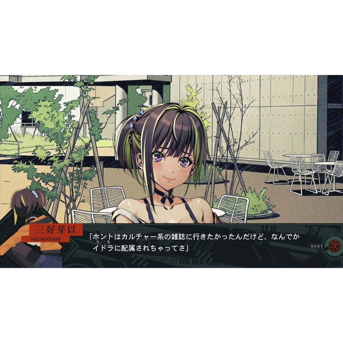 【予約前日出荷】[Switch2] 覗怪(しかい) 初回限定版 MAGES.(20270225)