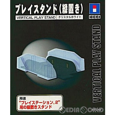 【中古即納】[ACC][PS2] プレイスタンド(縦置き) クリスタルホワイト(PS2用) ソニーライセンス商品 HORI(HP2-07)(20000713)