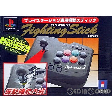 【中古即納】[ACC][PS] プレイステーション用 ファイティングスティック(振動機能内蔵) ソニーライセンス商品 HORI(HPS-71)(19990729)
