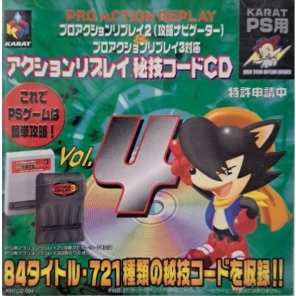 【中古即納】[ACC][PS] アクションリプレイ 秘技コードCD Vol.4 カラット(KRTCD-004)(19991231)
