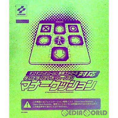 【中古即納】[ACC][PS] ダンスダンスレボリューション専用コントローラ対応 ダンスダンスレボリューション マナークッション コナミ(RU020)(19990426)