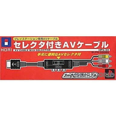 【中古即納】[ACC][PS] セレクター付きAVケーブル(PS用) ソニーライセンス商品 HORI(SLPH-00089)(19980806)