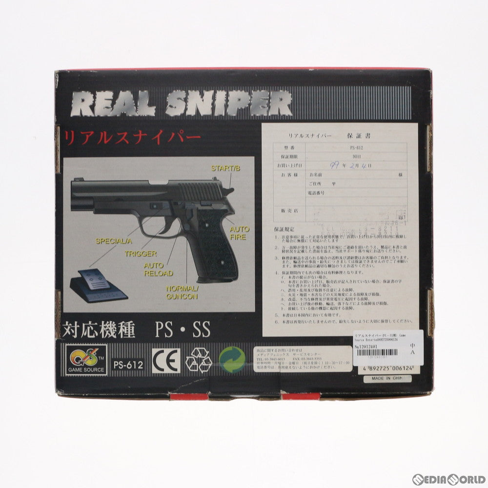 【中古即納】[ACC][PS] リアルスナイパー(PS・SS用) Game Source Entertainment(PS-612)(19980807)