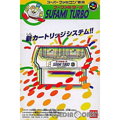 【中古即納】[ACC][SFC] スーパーファミコン専用 スーファミターボ(SUFAMI TURBO) 任天堂ライセンス商品 バンダイ(SFT-0100)(19960628)