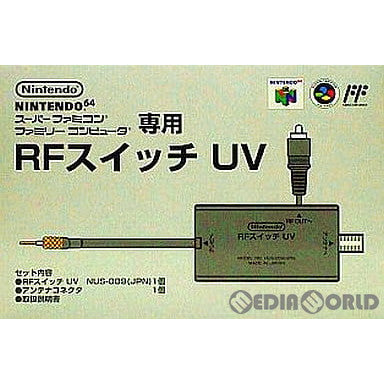 【中古即納】[ACC][N64] ニンテンドウ64/スーパーファミコン/ファミリーコンピュータ専用 RFスイッチUV 任天堂(NUS-009)(19960623)