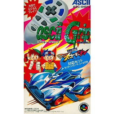 【中古即納】[ACC][SFC] アスキーグリップ ミニ四駆 任天堂ライセンス商品 アスキー(ASC-0401J)(19961220)