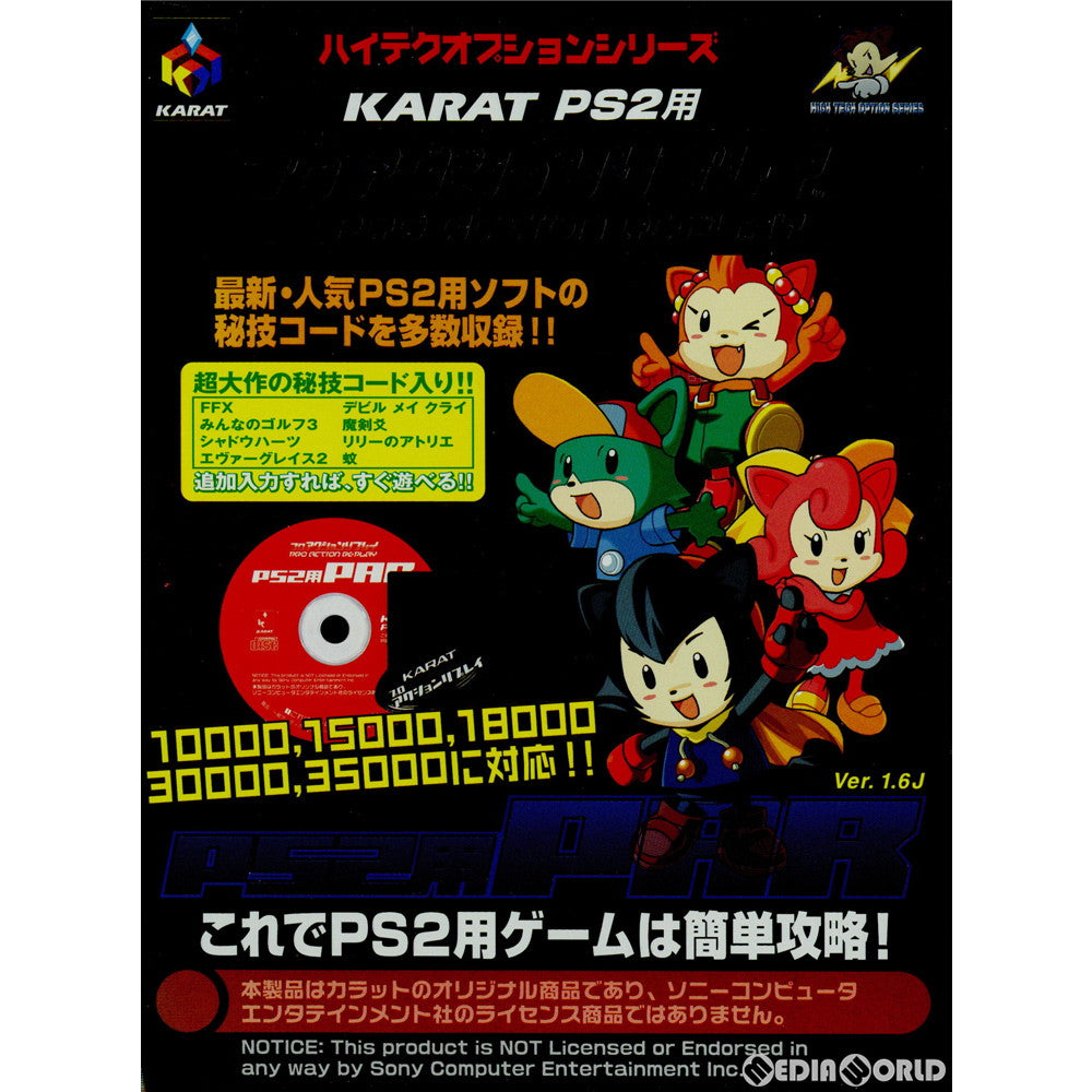 【中古即納】[お得品][表紙説明書なし][ACC][PS2] PS2用PAR プロアクションリプレイ Ver.1.6J KARAT(KRT-005)(20011001)