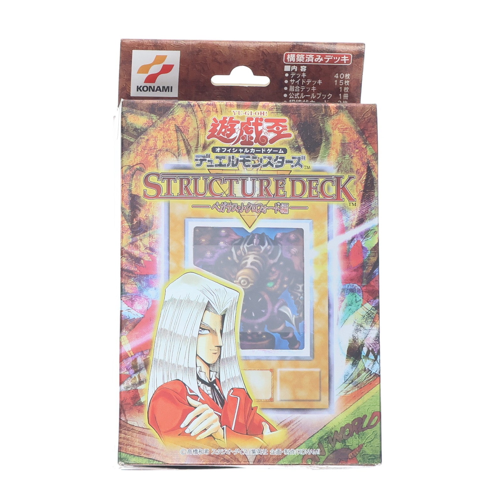 【中古即納】[未開封][TCG] 遊戯王OCGデュエルモンスターズ ストラクチャーデッキ ペガサス・J・クロフォード編 コナミ(20020321)
