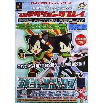 【中古即納】[ACC][PS] プロアクションリプレイ スペシャルボックス 限定版 サイバーガジェット(20021006)