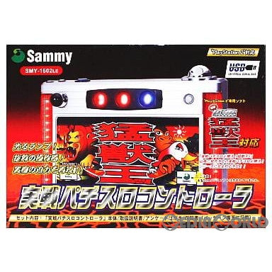 【中古即納】[ACC][PS2] プレイステーション2対応 実戦パチスロコントローラ ソニーライセンス商品 サミー(SMY-1602LE)(20021219)
