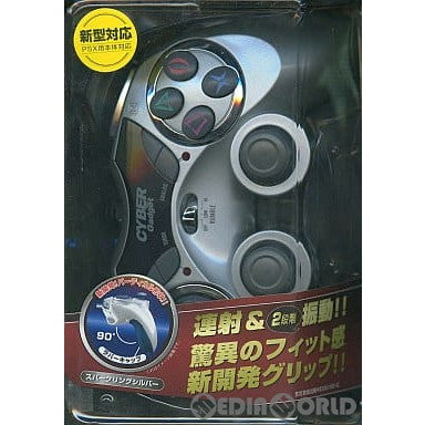 【中古即納】[ACC][PS2] CYBER・アナログ連射コントローラ スパークリングシルバー(PS2用) サイバーガジェット(CY-TRVG-SS)(20030215)