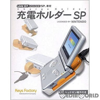 【中古即納】[ACC][GBA] ゲームボーイアドバンスSP専用 充電ホルダーSP 任天堂ライセンス商品 キーズファクトリー(CHS-001)(20030430)