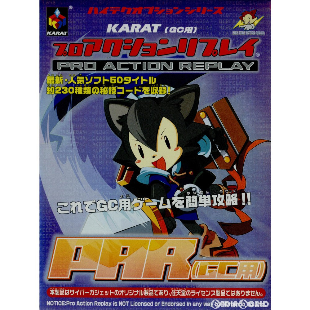 【中古即納】[ACC][GC] KARAT PAR プロアクションリプレイ(GC用) サイバーガジェット(KRTGCPARB)(20030627)