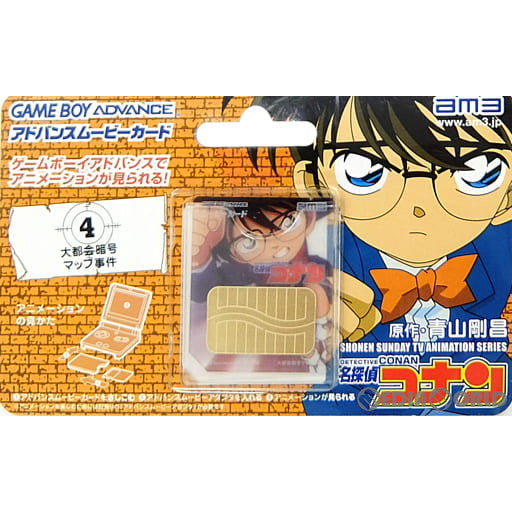 【中古即納】[ACC][GBA] アドバンスムービーカード 名探偵コナン 第4話「大都会暗号マップ事件」 任天堂ライセンス商品 am3(AM300004)(20031120)