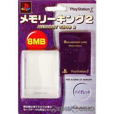 【中古即納】[ACC][PS2] PlayStation2専用 メモリーキング2(8MB) バイオレット ソニーライセンス商品 フジワーク(PXMC-BL)(20020401)