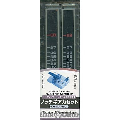 【中古即納】[ACC][PS2] Multi Train Controller(マルチトレインコントローラ) トレインシミュレーター九州新幹線専用 ノッチギアカセット シープス(SOTP-040501)(20050928)
