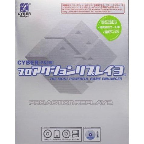 【中古即納】[お得品][表紙説明書なし][ACC][PS2] CYBER・プロアクションリプレイ3(PS2用) サイバーガジェット(CY-PS2PAR3)(20041127)