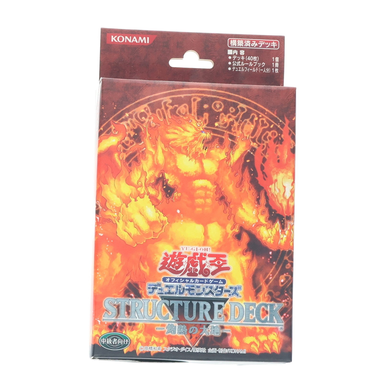 【中古即納】[未開封][TCG] 遊戯王OCGデュエルモンスターズ ストラクチャーデッキ 灼熱の大地 コナミ(20050120)