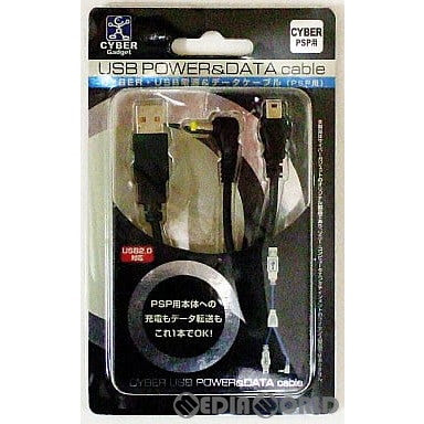 【中古即納】[ACC][PSP] CYBER・USB電源&データケーブル(PSP用) サイバーガジェット(CY-USBPD-BK)(20050225)