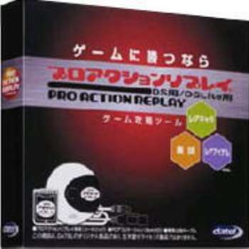 【中古即納】[お得品][表紙説明書なし][ACC][NDS] プロアクションリプレイ DS用/DSLite用 デイテル・ジャパン(DS-DSPAR-BK)(20061028)
