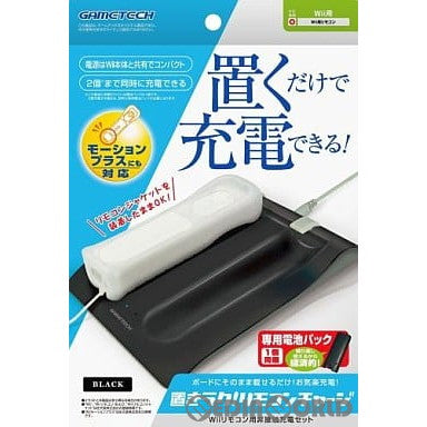 【中古即納】[ACC][Wii] 置きラク!リモコンチャージ ブラック(Wii用) ゲームテック(IA0978)(20090813)
