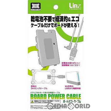 【中古即納】[ACC][Wii] バランスWiiボード用USBケーブル ボードパワーケーブル リンクスプロダクツ(LX-NWI016)(20081031)